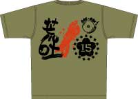 ARABAKI ROCK FEST.15×岩盤 ｱﾗﾊﾊﾞｷﾏｽｸ Tｼｬﾂ